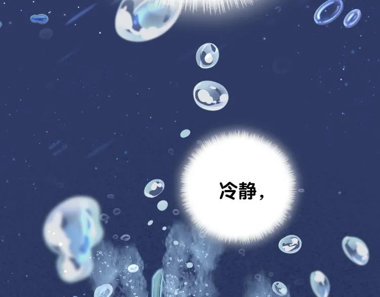 第62话 暗潮涌动 第28页