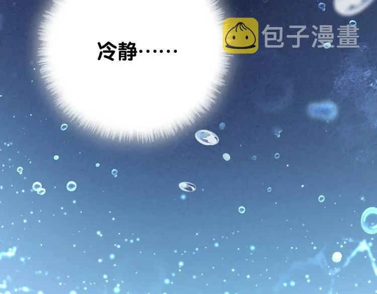 第62话 暗潮涌动 第30页