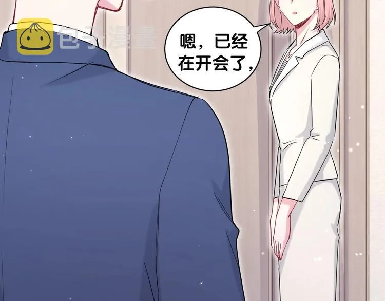 第62话 暗潮涌动 第35页