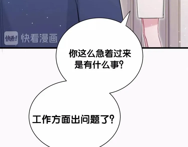 第62话 暗潮涌动 第36页