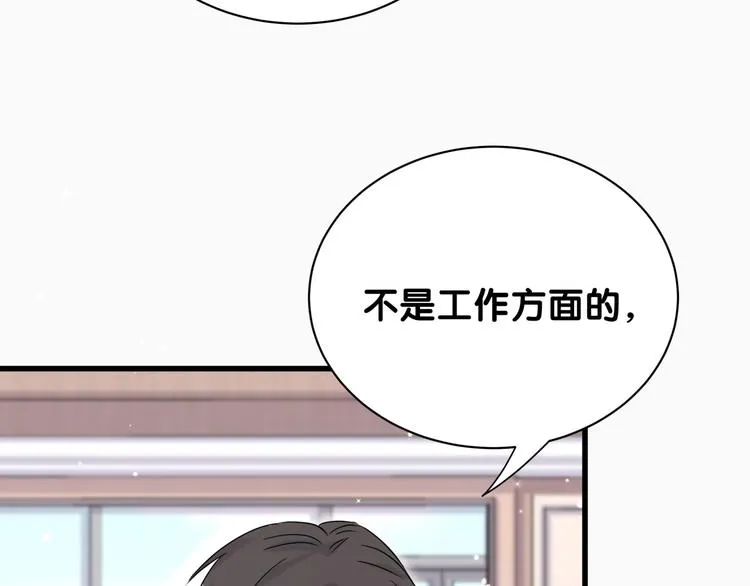 第62话 暗潮涌动 第37页
