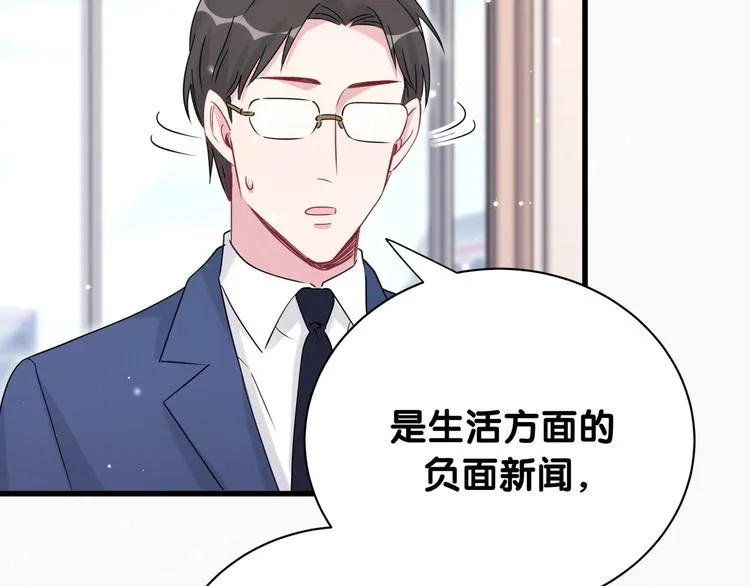 第62话 暗潮涌动 第38页