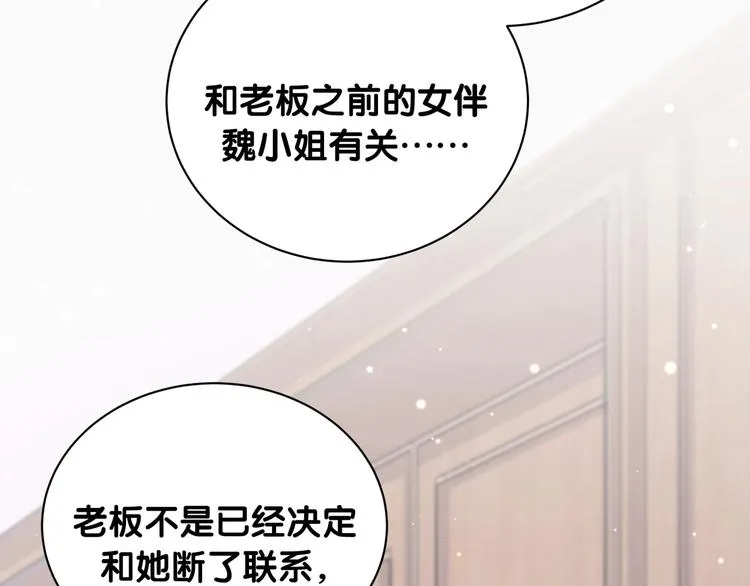 第62话 暗潮涌动 第39页