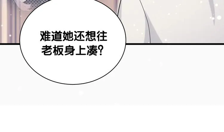 第62话 暗潮涌动 第41页