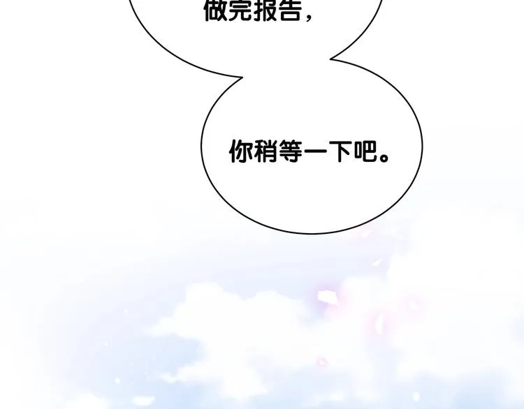第62话 暗潮涌动 第46页