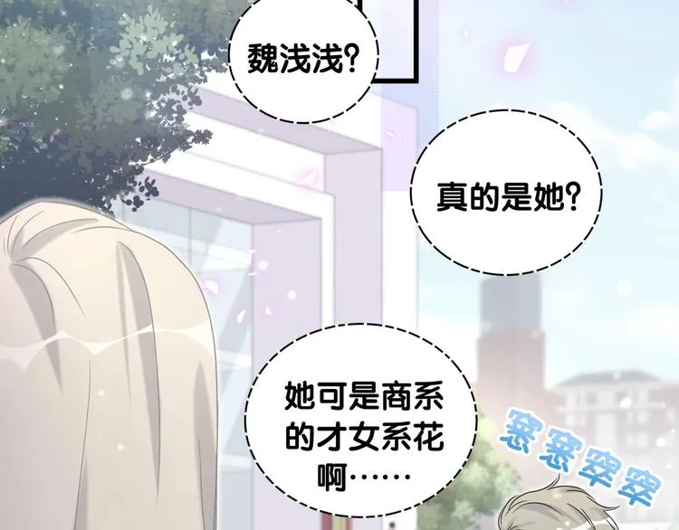 第62话 暗潮涌动 第48页