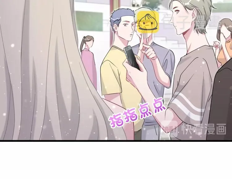 第62话 暗潮涌动 第49页