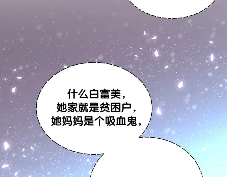 第62话 暗潮涌动 第52页