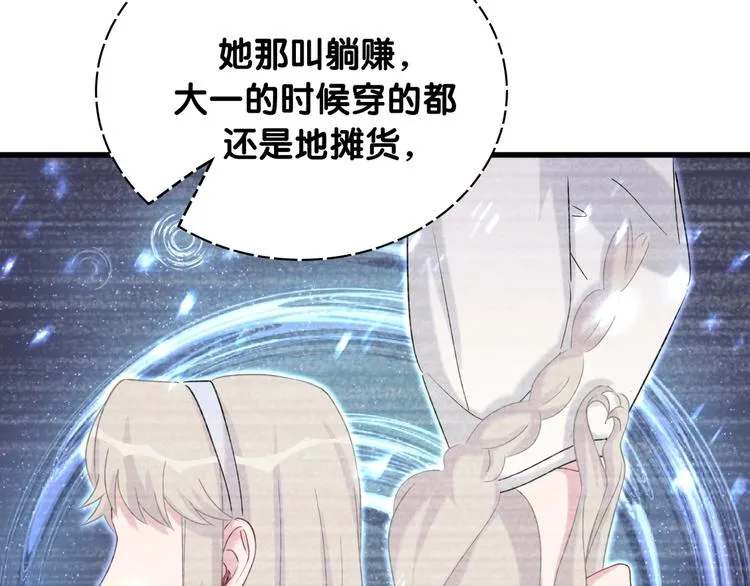 第62话 暗潮涌动 第56页