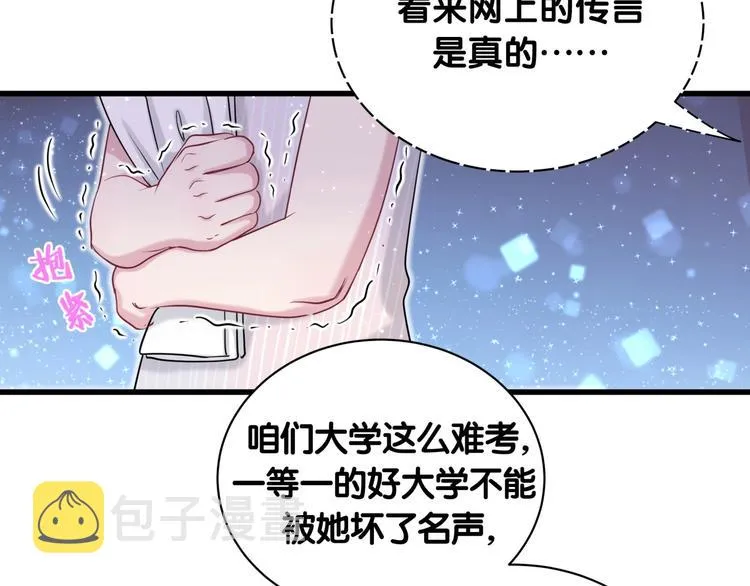第62话 暗潮涌动 第59页
