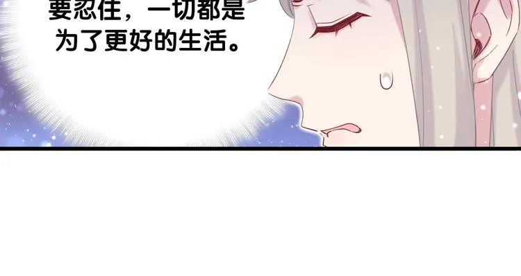 第62话 暗潮涌动 第61页