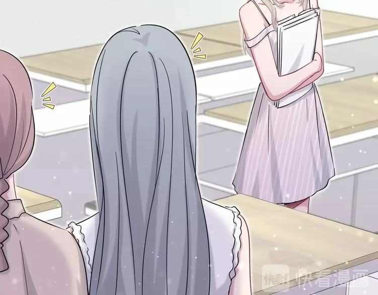 第62话 暗潮涌动 第65页