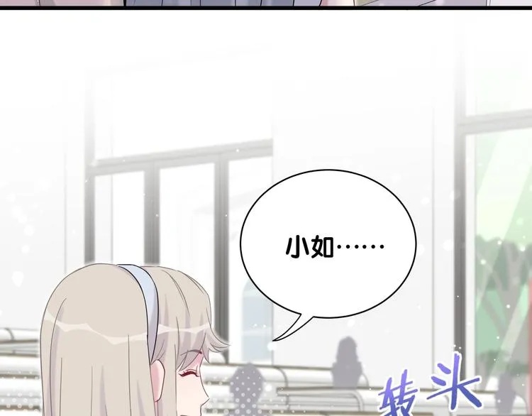 第62话 暗潮涌动 第66页