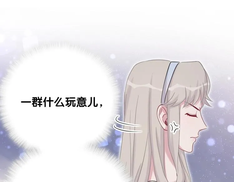 第62话 暗潮涌动 第70页