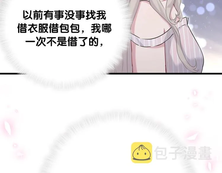 第62话 暗潮涌动 第71页