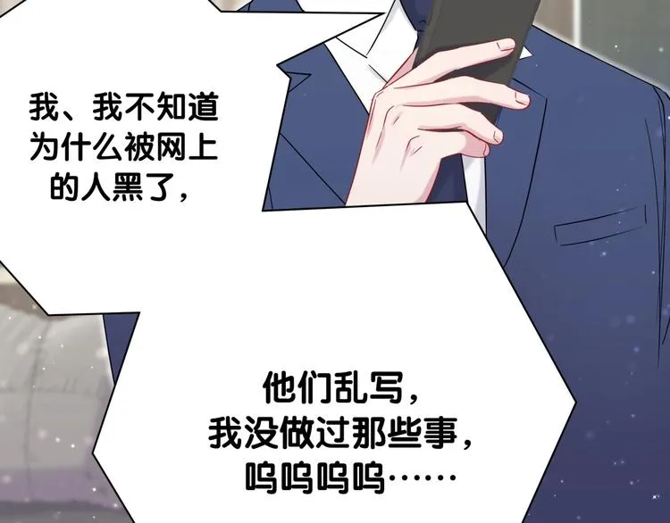 第62话 暗潮涌动 第93页