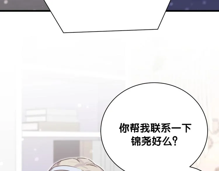 第62话 暗潮涌动 第94页