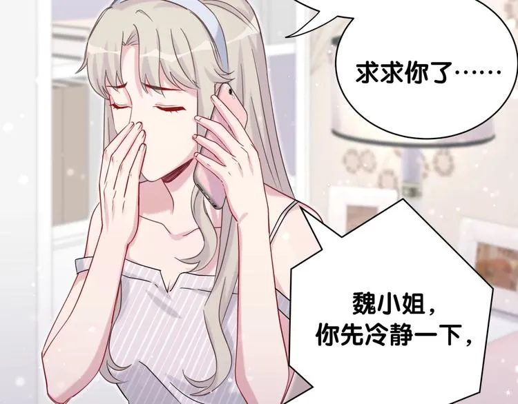 第62话 暗潮涌动 第95页