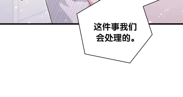 第62话 暗潮涌动 第96页