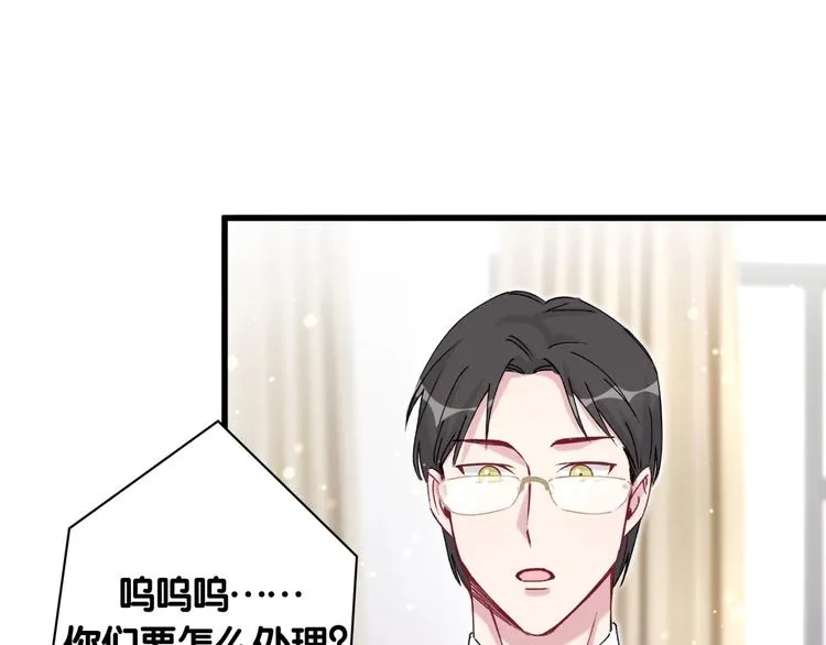 第62话 暗潮涌动 第97页