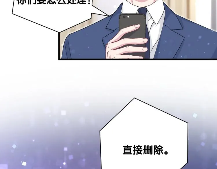 第62话 暗潮涌动 第98页