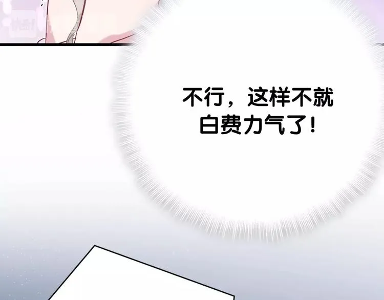 第62话 暗潮涌动 第100页