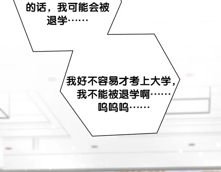 第62话 暗潮涌动 第103页