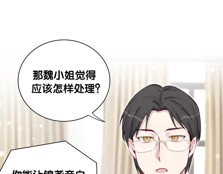 第62话 暗潮涌动 第106页