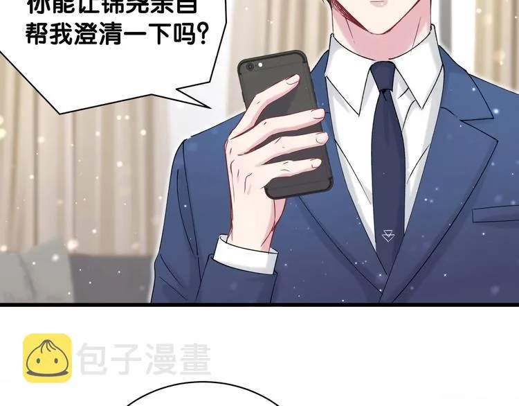 第62话 暗潮涌动 第107页