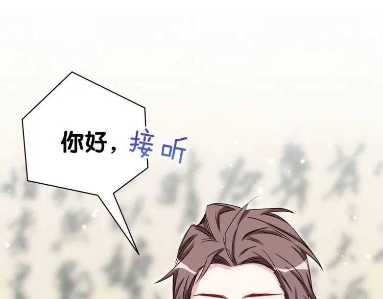 第62话 暗潮涌动 第114页