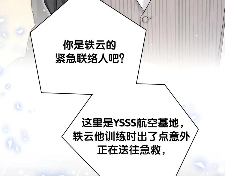 第62话 暗潮涌动 第116页