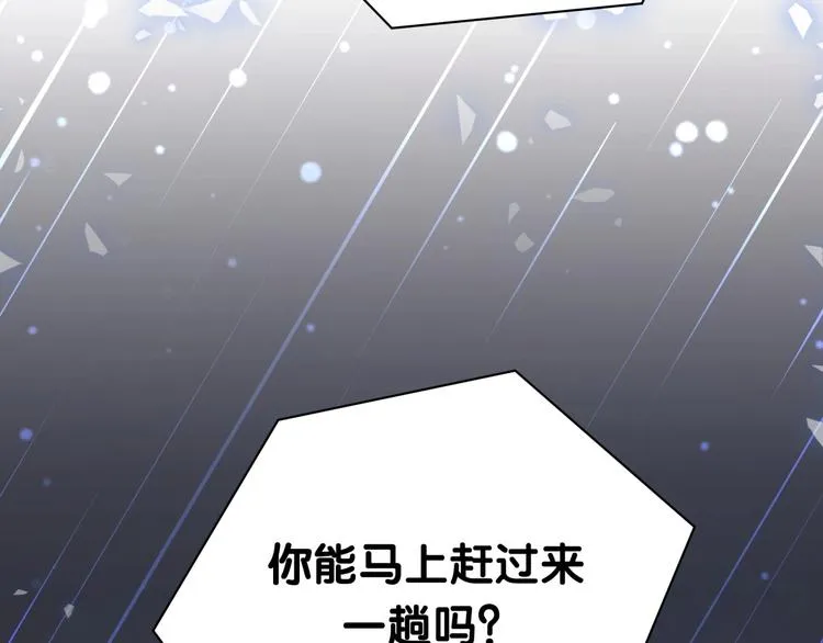 第62话 暗潮涌动 第117页