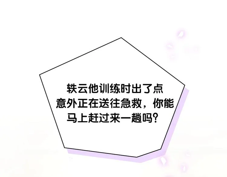 第63话 动怒 第3页