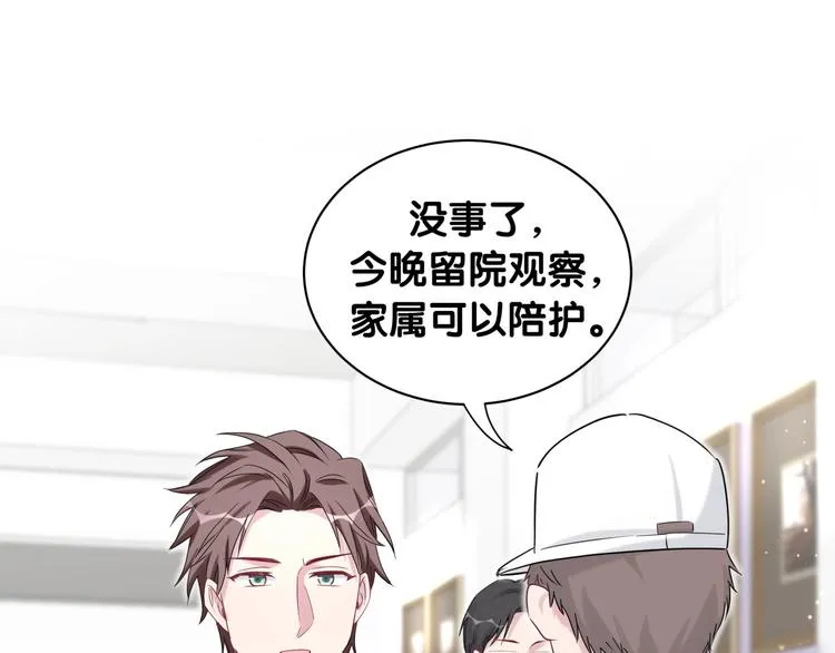 第63话 动怒 第24页