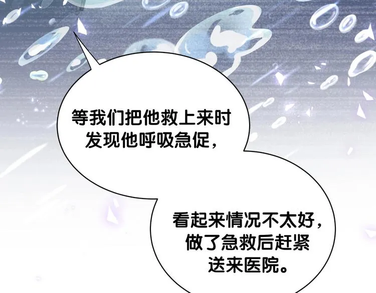 第63话 动怒 第28页