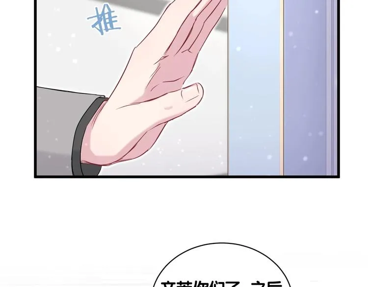 第63话 动怒 第38页