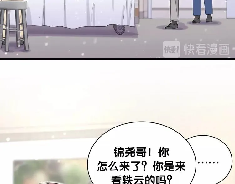 第63话 动怒 第40页
