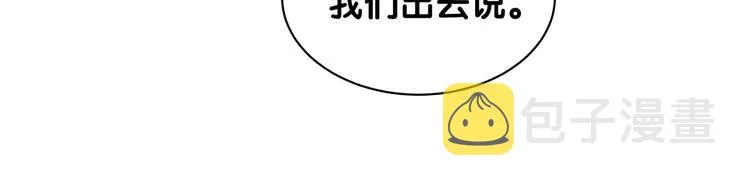 第63话 动怒 第61页