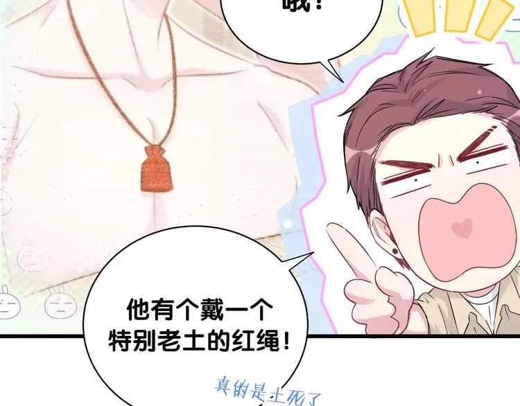 第63话 动怒 第75页