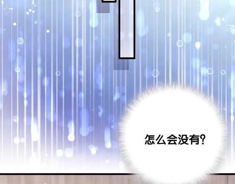 第63话 动怒 第85页