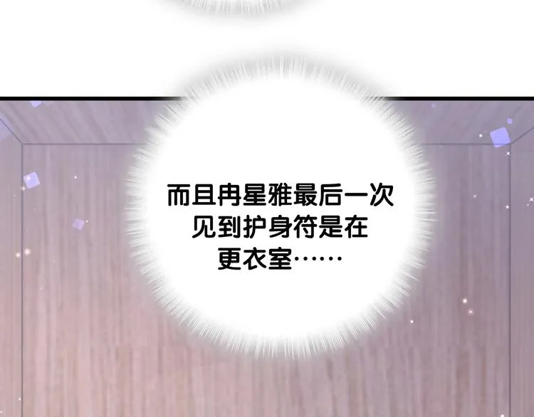 第63话 动怒 第87页