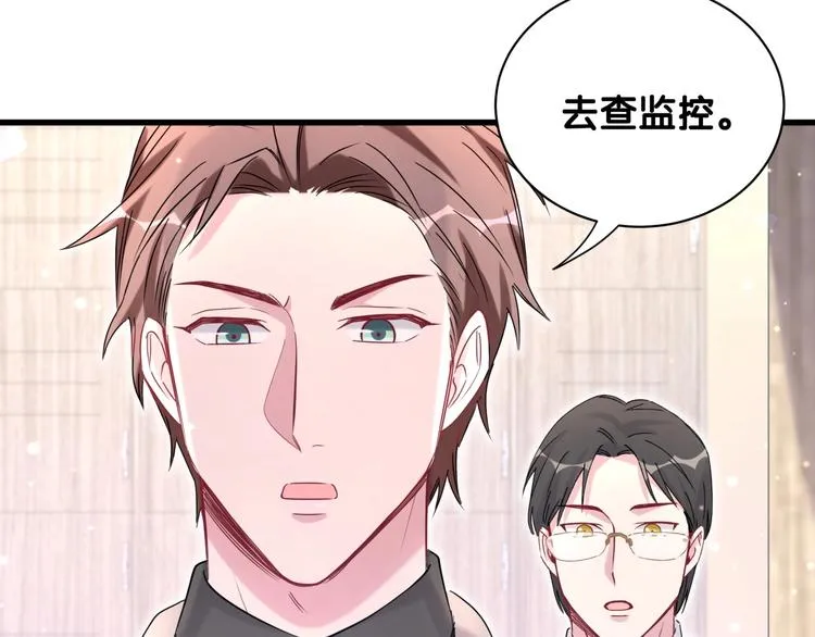 第63话 动怒 第89页