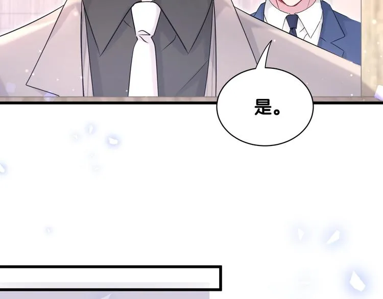 第63话 动怒 第90页