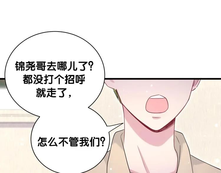 第63话 动怒 第93页