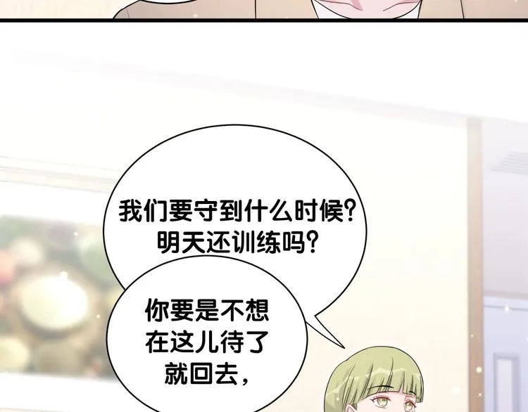 第63话 动怒 第94页