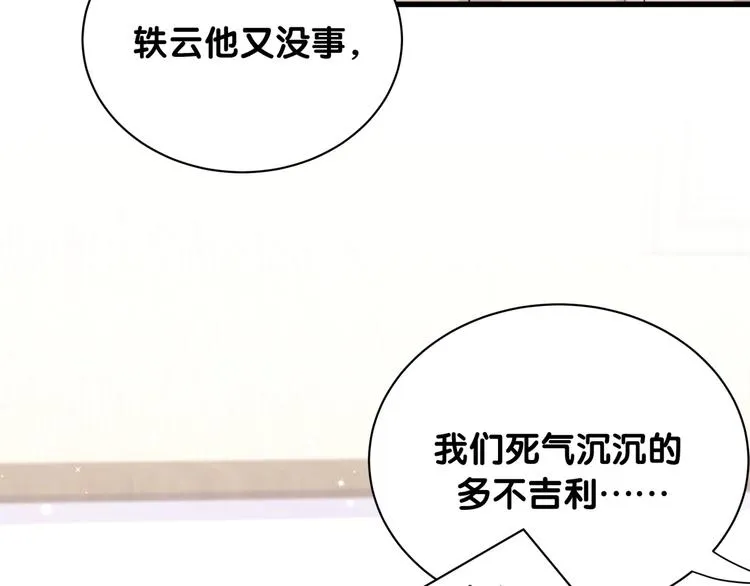 第63话 动怒 第98页