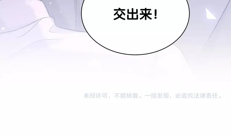 第63话 动怒 第112页