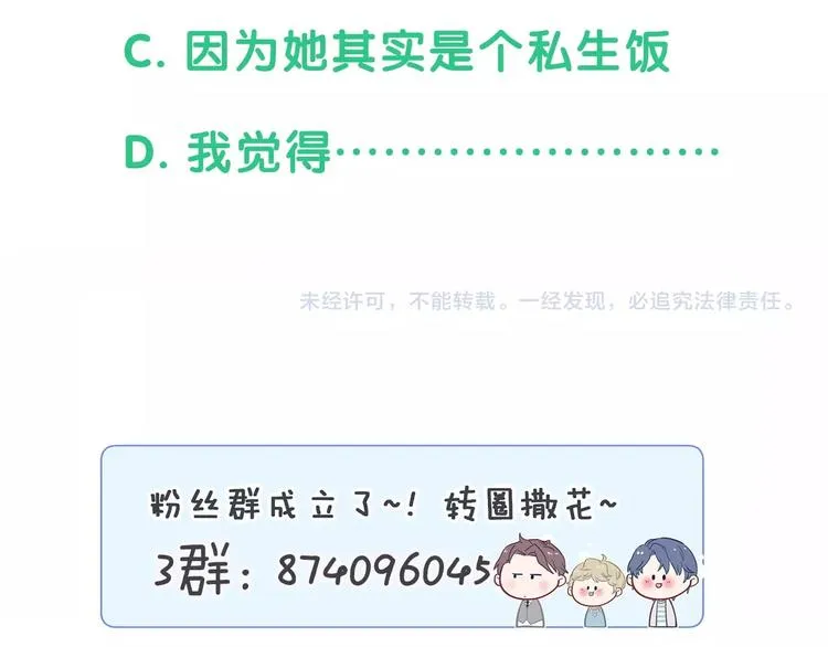 第63话 动怒 第115页