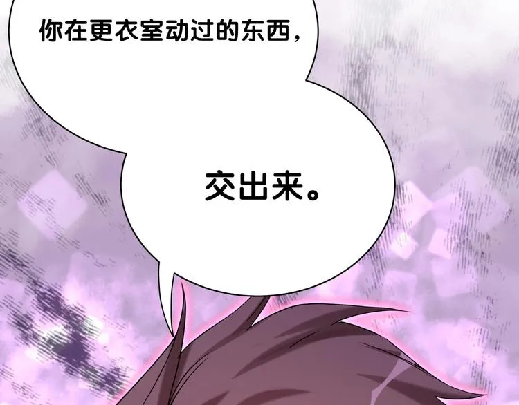 第64话 还想狡辩_ 第7页