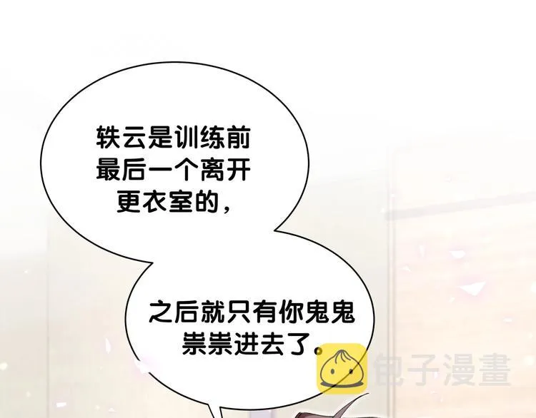 第64话 还想狡辩_ 第12页
